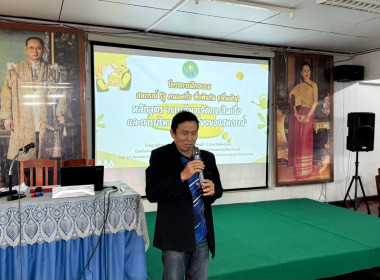 จัดโครงการฝึกอบรม “สหกรณ์รัฐ คนละครึ่ง พึ่งพิงกัน” ... พารามิเตอร์รูปภาพ 38